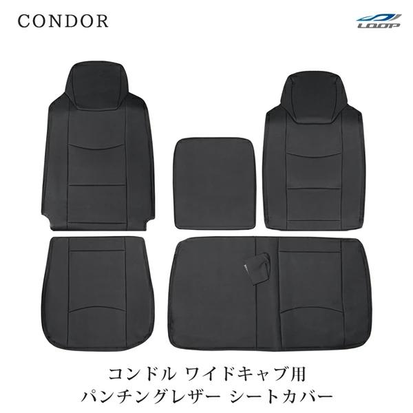 UD コンドル 20/30/35 BNR BNS BPR BPS ワイドキャブ用 シートカバー パン...