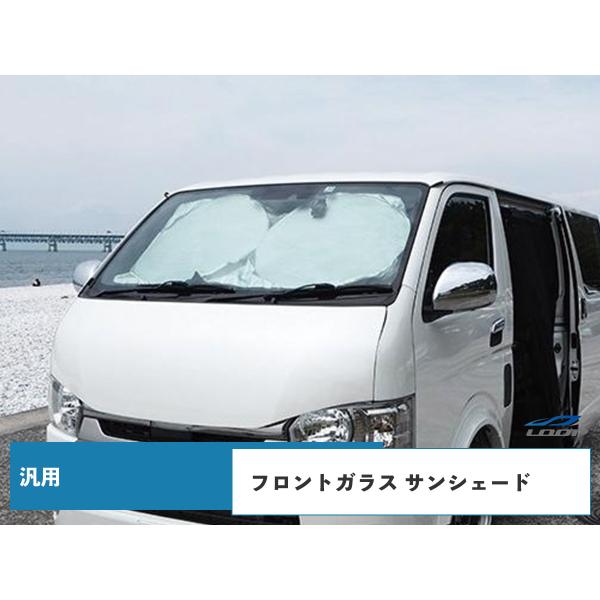 汎用 フロントガラス サンシェード 折り畳み式 ナイロン製 サンバイザー 日除け 遮光