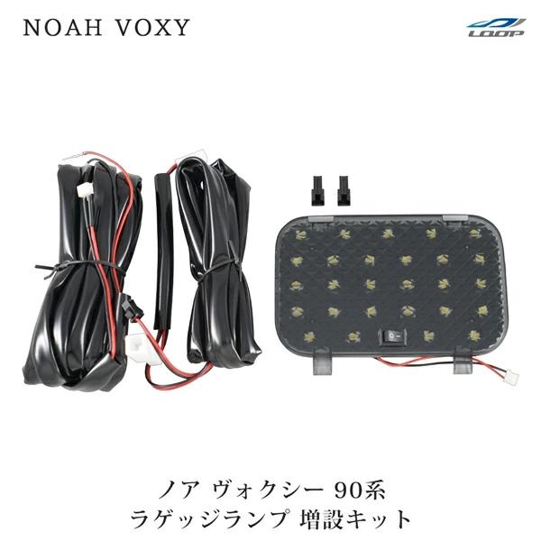 トヨタ ノア ヴォクシー 90系 MZRA90W MZRA95W ZWR90W ZWR95W 専用 ...