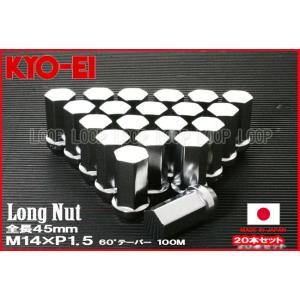 KYO-EI ロングナット20個 45mm 19HEX M14×P1.5 メッキ 袋 100M 協永...