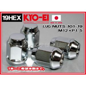 KYO-EI ラグナット 19HEX M12×P1.5 メッキ 袋 101-19 協永産業