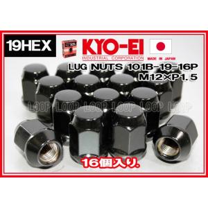 KYO-EI ラグナット 16個入 19HEX M12×P1.5 ブラック 袋 101B-19-16P 協永産業