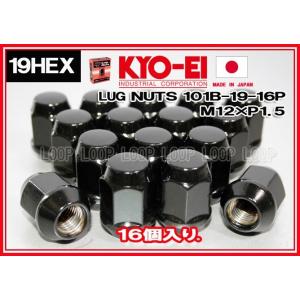 KYO-EI ラグナット ホンダ 16個入 19HEX M12×P1.5 ブラック 袋 101B-19-16P 協永産業｜loopinc