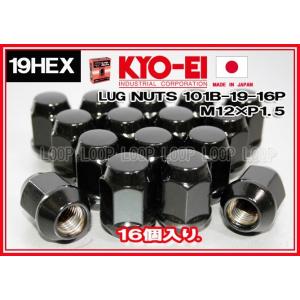 KYO-EI ラグナット ホンダ 16個入 19HEX M12×P1.5 ブラック 袋 101B-1...