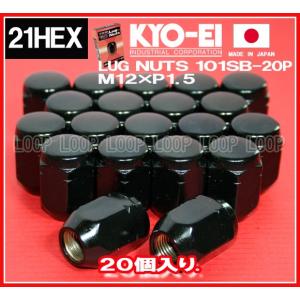 KYO-EI ラグナット 20個入 21HEX M12×P1.5 ブラック 袋 101SB-20P 協永産業