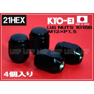 KYO-EI ラグナット 4個入 21HEX M12×P1.5 ブラック 袋 101SB-4P 協永...