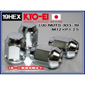 KYO-EI ラグナット 19HEX M12×P1.25 メッキ 袋 103-19 協永産業