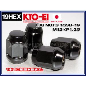 KYO-EI ラグナット 19HEX M12×P1.25 ブラック 袋 103B-19 協永産業