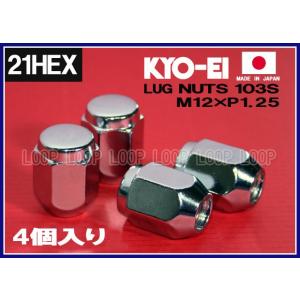 KYO-EI ラグナット 4個入 21HEX M12×P1.25 メッキ 袋 103S-4P 協永産...