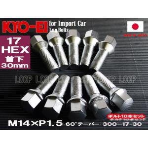 KYO-EI ラグボルト M14×P1.5 17HEX メッキ 10本 全長52mm首下30mm 6...