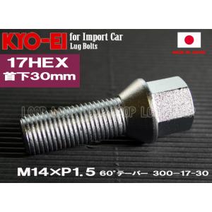 KYO-EI ラグボルト M14×P1.5 17HEX メッキ 全長52mm首下30mm 60°テー...
