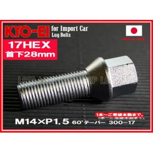 KYO-EI ラグボルト M14×P1.5 17HEX メッキ 全長52mm首下28mm 60°テー...