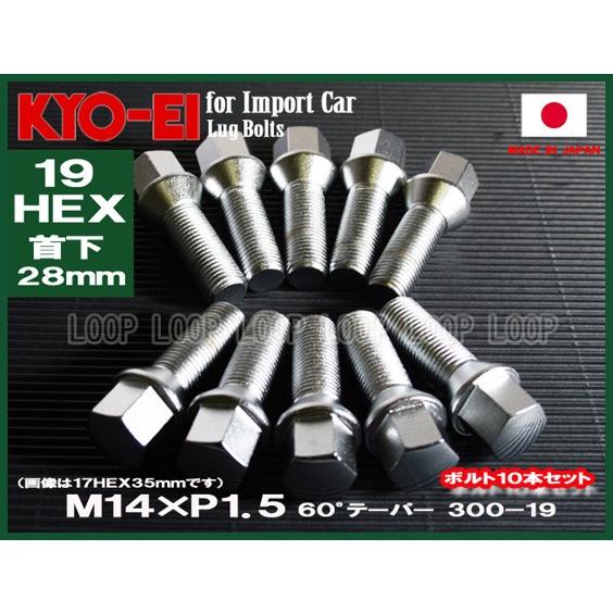 KYO-EI ラグボルト 19HEX M14×P1.5 メッキ 10本 全長52mm首下28mm 6...