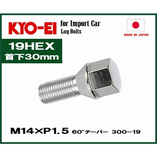 KYO-EI ラグボルト 19HEX M14×P1.5 メッキ 全長52mm首下28mm 60°テー...