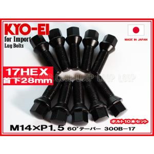 KYO-EI ラグボルト M14×P1.5 17HEX ブラック 10本 全長52mm首下28mm ...