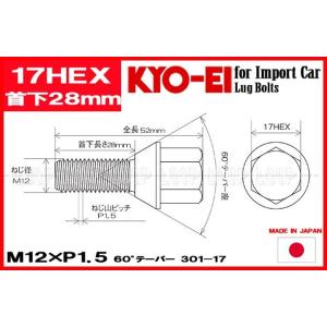 KYO-EI ラグボルト ブラック M12×P...の詳細画像1
