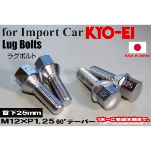 KYO-EI ラグボルト M12×P1.25 17HEX 全長52mm首下25mm ブラック 60 