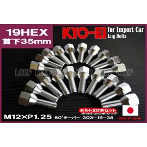 KYO-EI ラグボルト 20本 M12×P1.25 19HEX 全長59mm首下35mm メッキ ...
