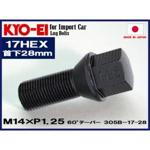 KYO-EI ラグボルト M14×P1.25 17HEX ブラック 全長52mm首下28mm 60°テーパー座 305B-17-28 協永産業