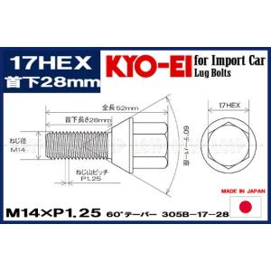 KYO-EI ラグボルト M14×P1.25 ...の詳細画像1