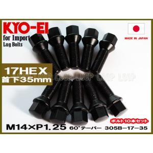 X-LABEL 【60°テーパー M14 x 1.25】【40mm】 ロングボルト ホイール 