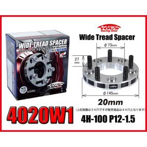 協永kyo-ei ワイトレ4025W1-54 4020W1-54 2個セット KYO-EI 協永産業 4020W1-54 ワイドトレッドスペーサー 4穴 厚み