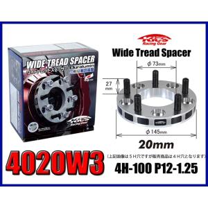 Kics キックス ワイドトレッドスペーサー 20mm 4H 100 M12-P1.25 4020W...