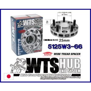 Kics キックス ワイドトレッドスペーサー 25mm 5H 139.7 M12-P1.25