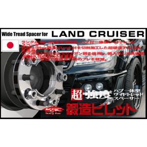 Kics キックス ハブ一体式 ランクル100用 ワイドトレッドスペーサー 30mm 5H 150 ...