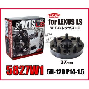 Kics キックス レクサスLS460系 22mm 5H 120 M14-P1.5 ハブ一体