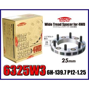 Kics キックス ワイドトレッドスペーサー 25mm 6H 139.7 M12-P1.25 632...