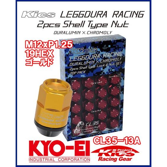 Kics CL35 袋タイプ レデューラ レーシング シェルタイプ ロック＆ナット 20個 ゴールド...