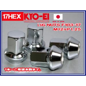 KYO-EI ラグナット 17HEX M12×P1.25 メッキ 袋 F103-17 協永産業｜loopinc