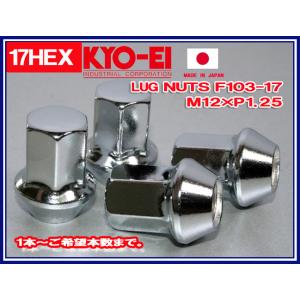 KYO-EI ラグナット 17HEX M12×P1.25 メッキ 袋 F103-17 協永産業