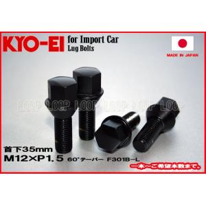 ルノー カングー（前期） M12 ホイールボルト 首下28mm 20 : fourms 