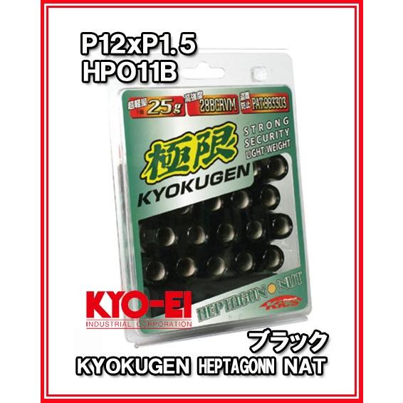 kics 極限 貫通ナット M12×P1.5 ブラック 20個 HP011B 協永産業
