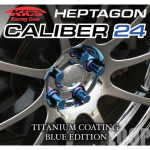 Kics キャリバー２４ ヘプタゴン ブルー M12×P1.25 HPC-03