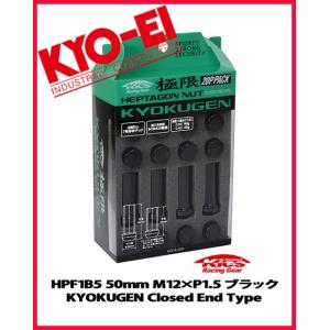 kics 極限 ロングナット 50mm M12×P1.5 HPF1B5 ブラック 20個  協永産業｜ループ