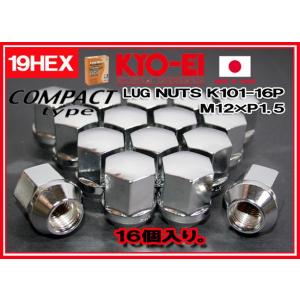 KYO-EI ラグナット コンパクトタイプ 16個 19HEX M12×P1.5 メッキ 袋 K10...