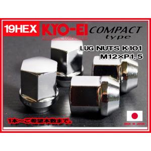 KYO-EI ラグナット コンパクトタイプ 19HEX M12×P1.5 メッキ 袋 K101 協永...