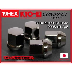 KYO-EI ラグナット コンパクトタイプ 19HEX M12×P1.5 クラシカル 袋 K101K...