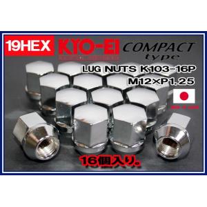 KYO-EI ラグナット コンパクトタイプ 16個 19HEX M12×P1.25 メッキ 袋 K1...