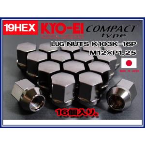 KYO-EI ラグナット コンパクトタイプ 16個 19HEX M12×P1.25 クラシカル 袋 ...