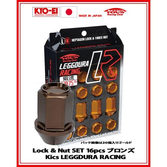 Kics レデューラ レーシング ロック＆ナット 16個 ブロンズ M12×P1.5 KIC16B ...