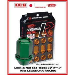 Kics レデューラ レーシング ロック＆ナット 20個 ブラック M12×P1.5