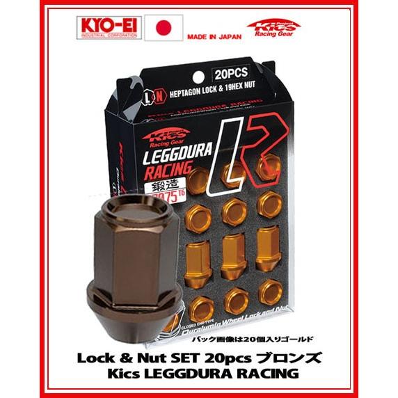 Kics レデューラ レーシング ロック＆ナット 20個 ブロンズ M12×P1.5 KIC1B 協...