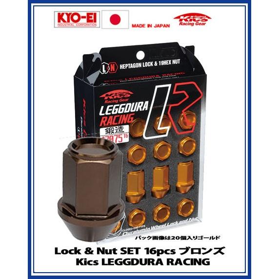 Kics レデューラ レーシング ロック＆ナット 16個 ブロンズ M12×P1.25 KIC36B...