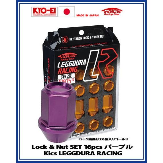 Kics レデューラ レーシング ロック＆ナット 16個 パープル M12×P1.25 KIC36P...