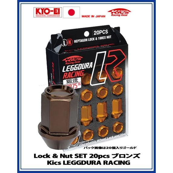 Kics レデューラ レーシング ロック＆ナット 20個 ブロンズ M12×P1.25 KIC3B ...