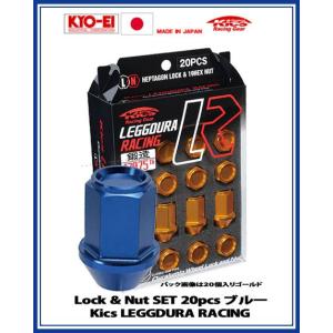 Kics レデューラ レーシング ロック＆ナット 20個 ガンメタ M12×P1.25
